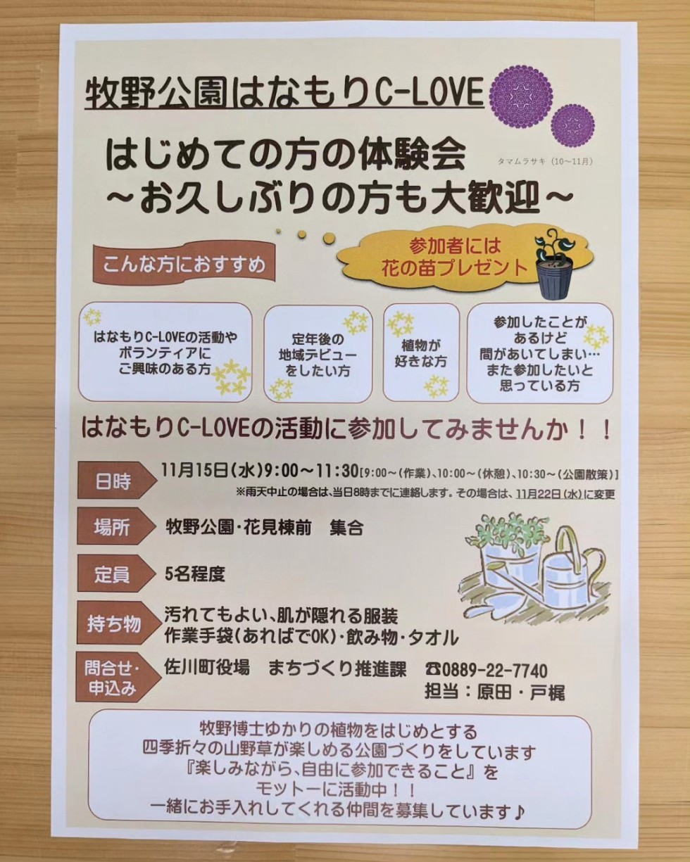 はじめての方の体験会